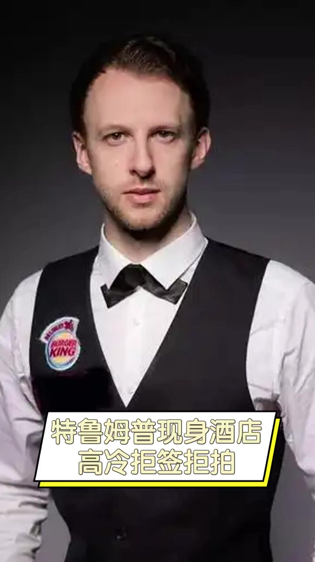 层层资格赛 层层资格赛